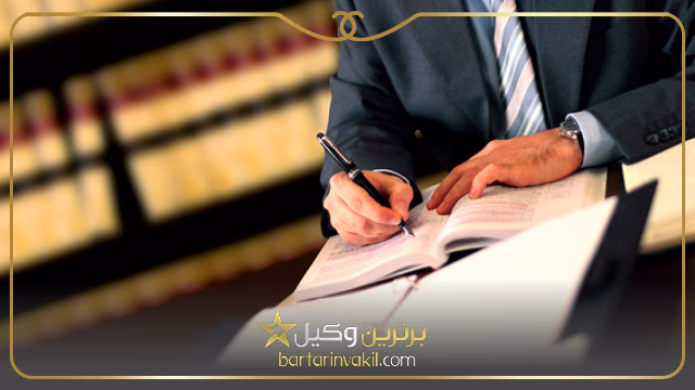 بهترین وکیل قشم