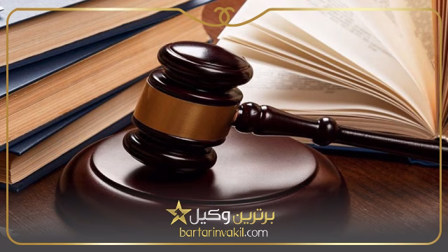 بهترین وکیل در قشم