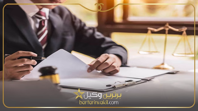 بهترین وکلای بندر چابهار 