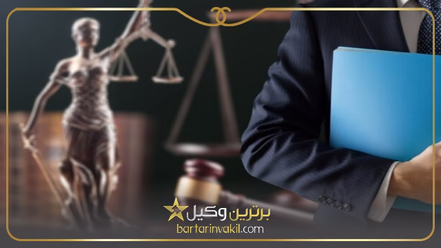 بهترین وکیل طلاق در بروجرد
