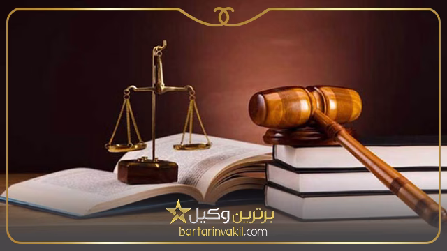 بهترین وکیل بندر امام خمینی