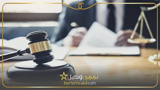 وکیل خوب ملکی در تهرانپارس