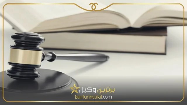 بهترین وکیل ملکی در تهرانپارس