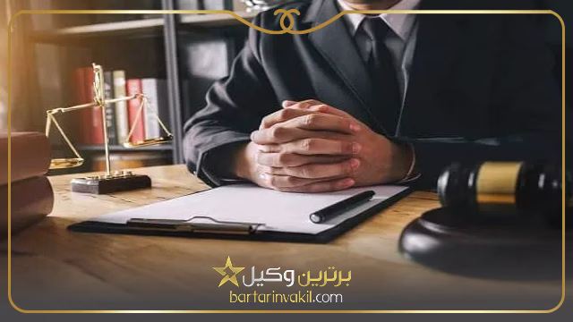 مراجعه به وکیل ملکی برای اقدام به تنظیم دادخواست