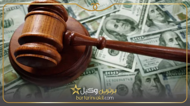 عواقب اجرا گذاشتن مهریه برای مرد و زن از طریق ثبت