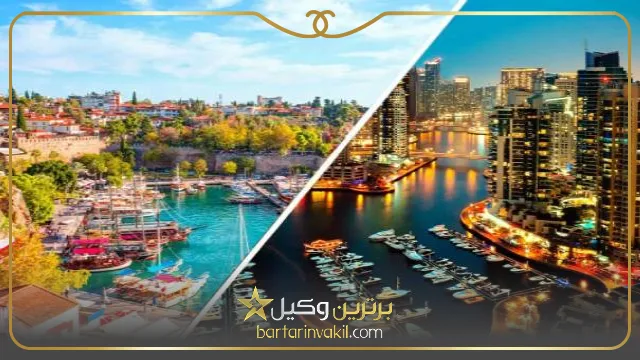 تحصیل در دبی یا ترکیه