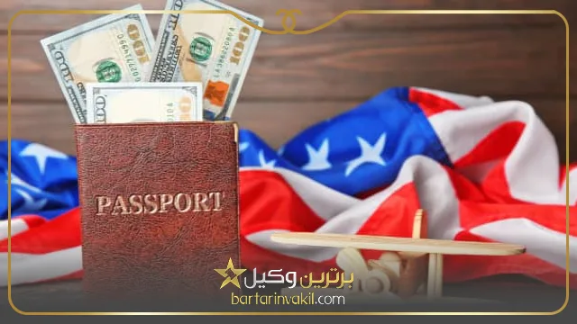 چرا باید از طریق ترکیه به آمریکا مهاجرت کرد؟