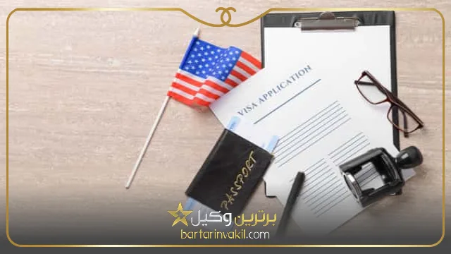 مهاجرت تحصیلی به آمریکا از طریق ترکیه