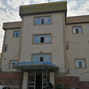 دادگاه قضایی خانواده کرج