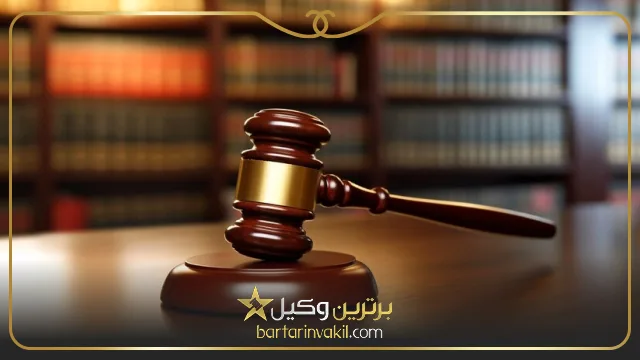 بهترین وکیل در میانه