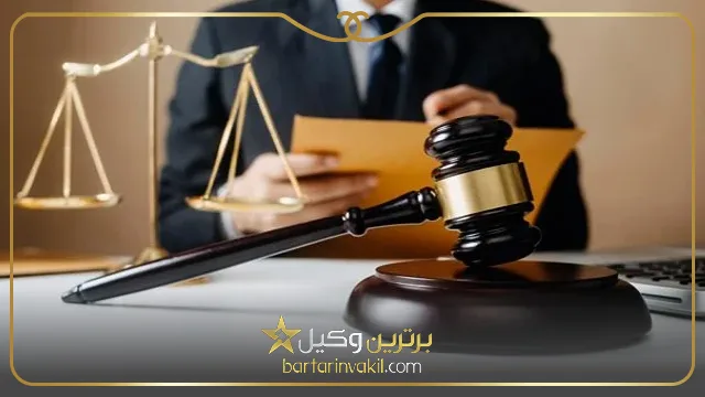 لزوم مراجعه به وکیل برای انواع دعاوی طلاق