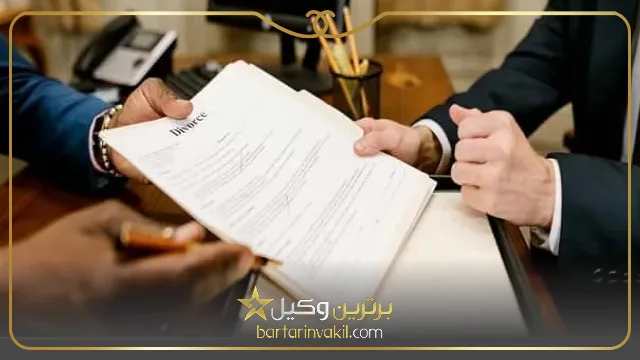 مراحل انجام طلاق توسط بهترین وکیل طلاق در دزفول