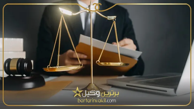 بهترین وکیل طلاق در پاکدشت 