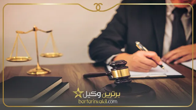 بهترین وکیل طلاق در پاکدشت 