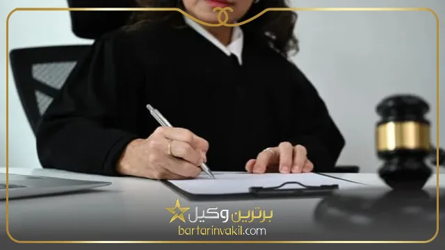 مزایای مشاوره حقوقی با وکیل زن در پاکدشت