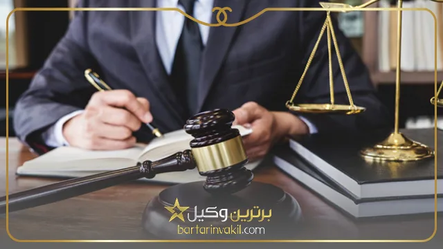 بهترین وکیل اراضی در اصفهان 