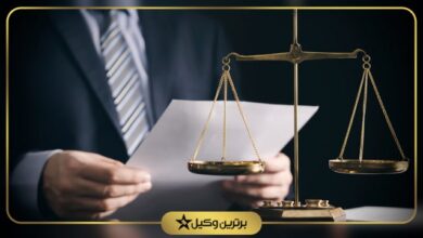 بهترین وکیل کوهدشت