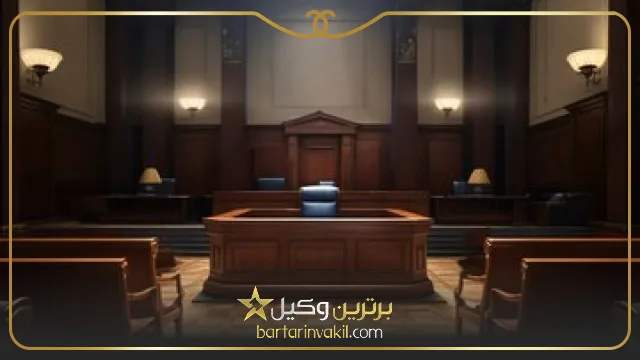 لیست وکلای مهاباد