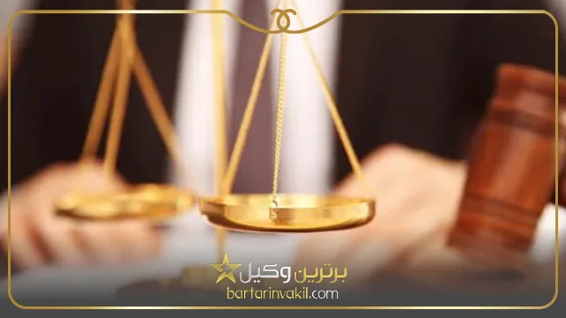معروف ترین وکیل مهاباد