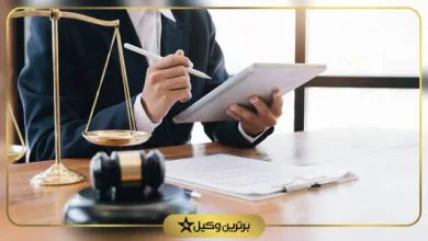 بهترین وکیل ملایر