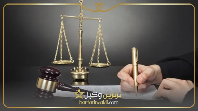 بهترین وکیل در مراغه