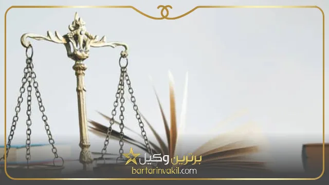 معروف ترین وکیل میاندوآب