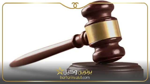 خصوصیات بهترین وکیل فسا