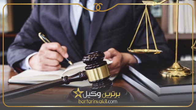 وکیل گلبهار مشهد