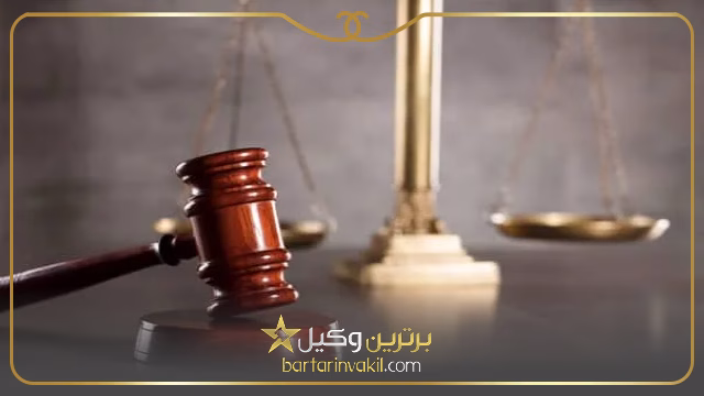 وکیل در ایرانشهر
