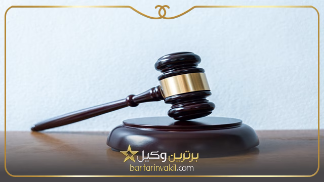 بهترین وکلای کیانپارس