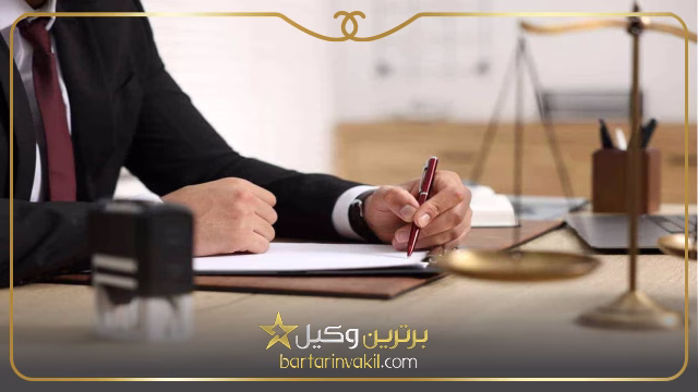 وکیل در زابل