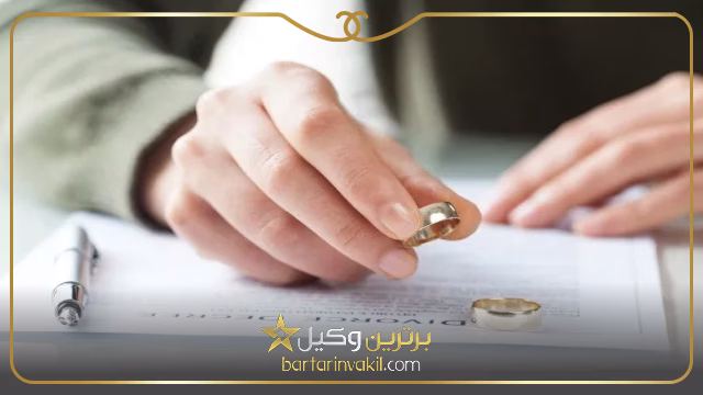 در قانون جدید حق طلاق با کیست؟