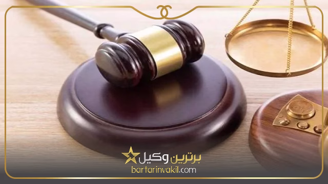 مزایای داشتن وکالت در طلاق