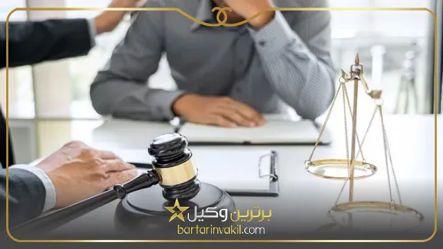 راه های فرار از حکم جلب و مجازات آن