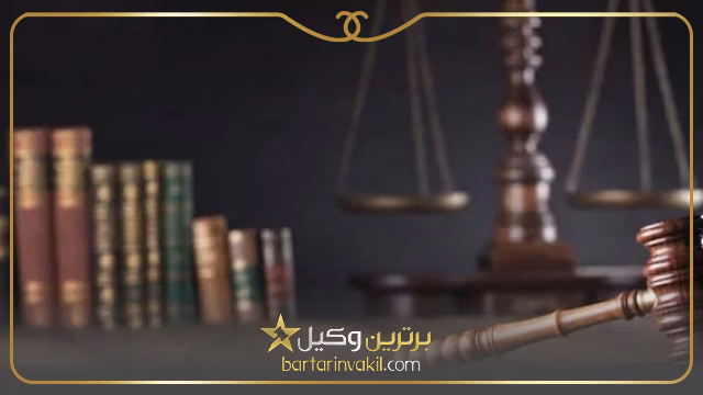 وکیل پایه یک شوش