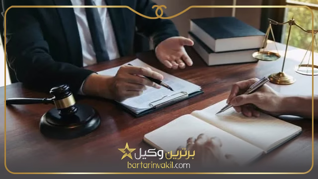بهترین وکیل در دورود