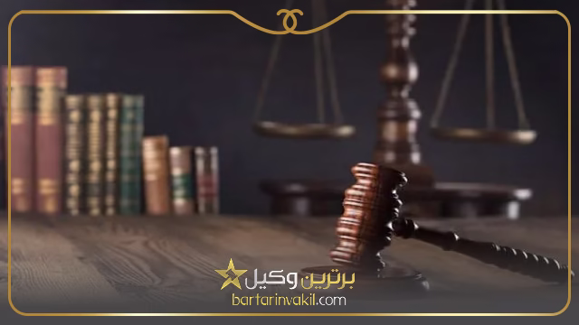 بهترین وکلای دورود