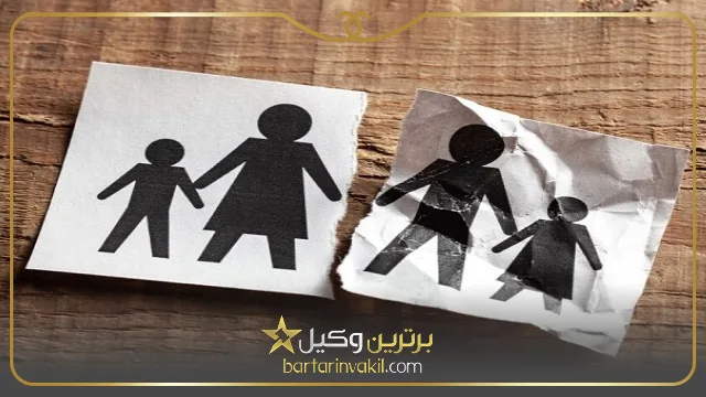 مراحل ثبت دادخواست حضانت فرزند دختر طبق قانون