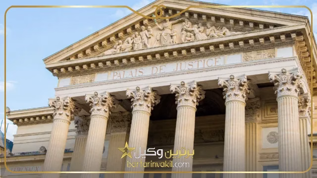 بهترین دادگاه شیراز