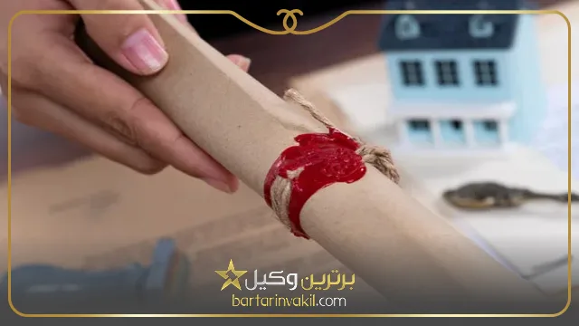 نمونه مبایعه نامه املاک
