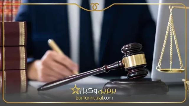 بهترین وکیل کیفری ملارد