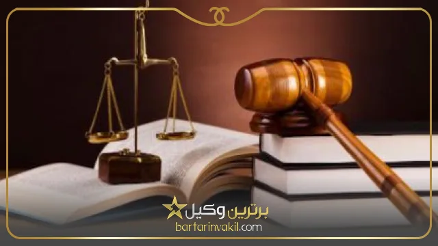 بهترین وکیل کیفری در ملارد