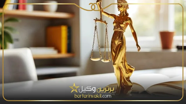 بهترین وکیل در اهر