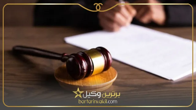 بهترین وکیل طلاق در خوی