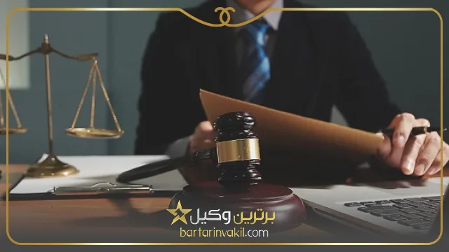 وکیل منابع طبیعی در مشهد