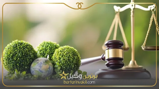 وکیل منابع طبیعی در رشت