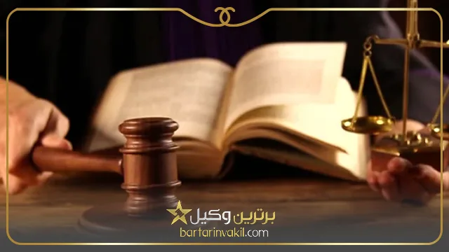 بهترین وکیل پاکدشت