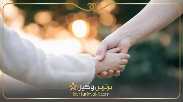 حضانت فرزند دختر و پسر تا سن هفت سالگی