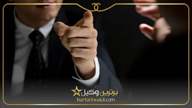 اقرار متهم از ادله اثبات جرم تهدید