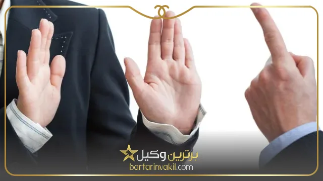 مراحل پیگیری جرم تهدید